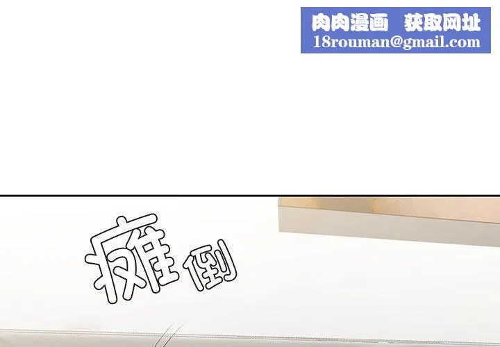 不当朋友当恋人-第58話 - 图片 1
