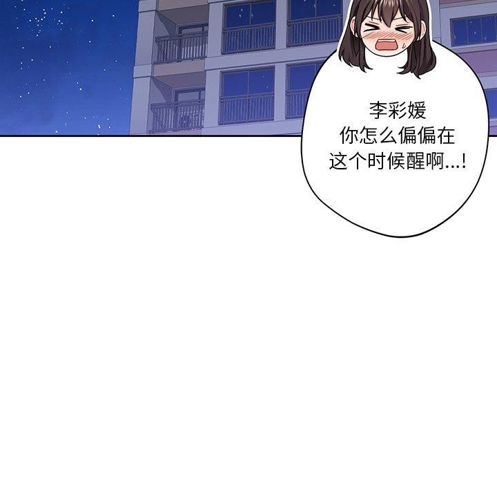 不当朋友当恋人第58話