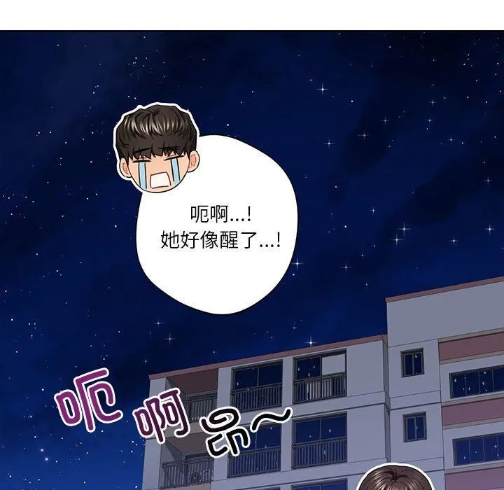 不当朋友当恋人-第58話 - 图片 7