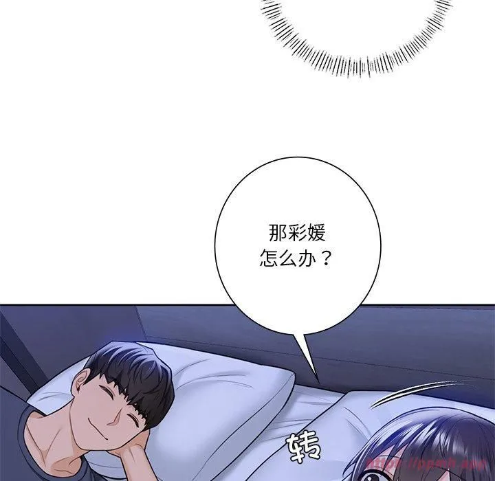 不当朋友当恋人第58話
