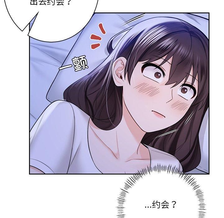 不当朋友当恋人第58話