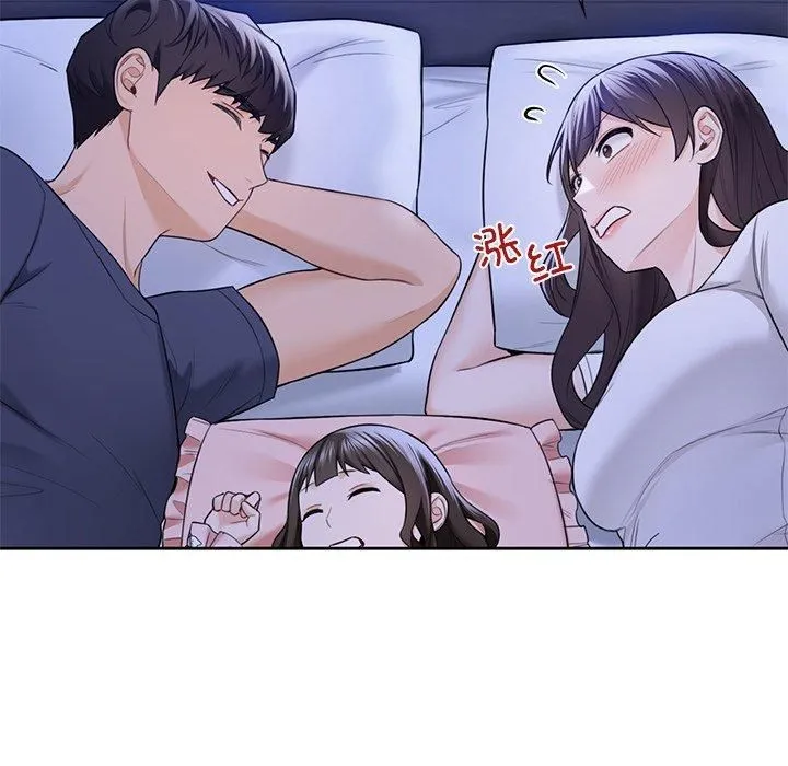 不当朋友当恋人-第58話 - 图片 16