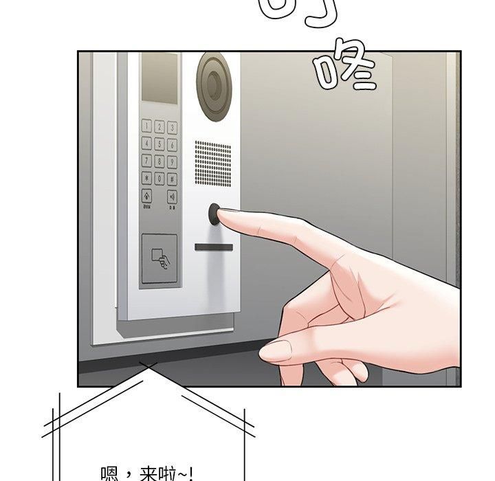 不当朋友当恋人第58話