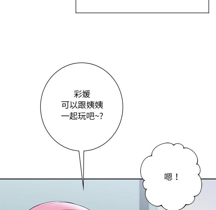 不当朋友当恋人第58話