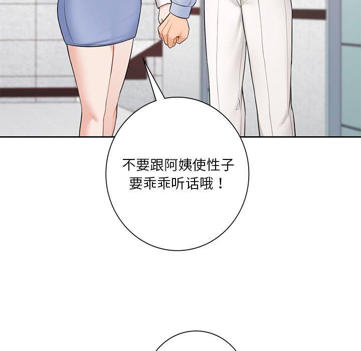 不当朋友当恋人第58話