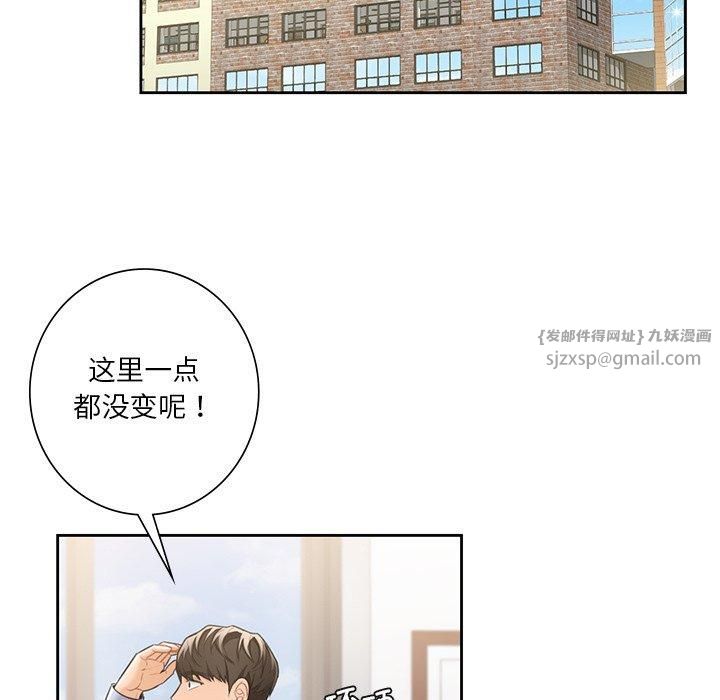 不当朋友当恋人第58話