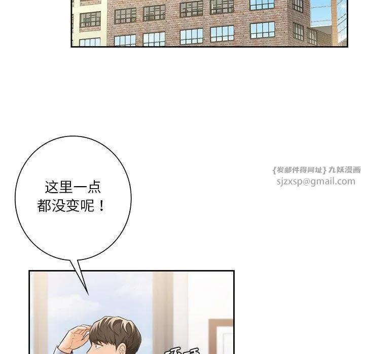 不当朋友当恋人-第58話 - 图片 47