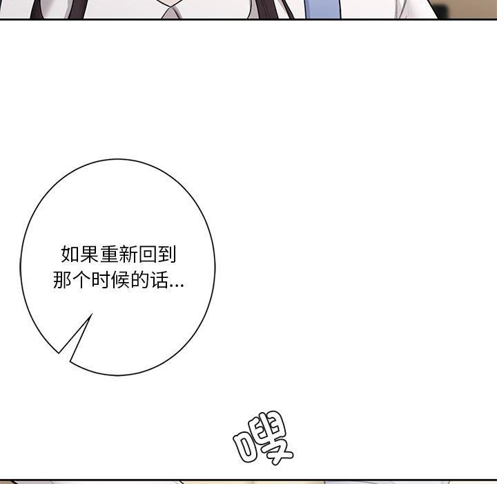 不当朋友当恋人第58話