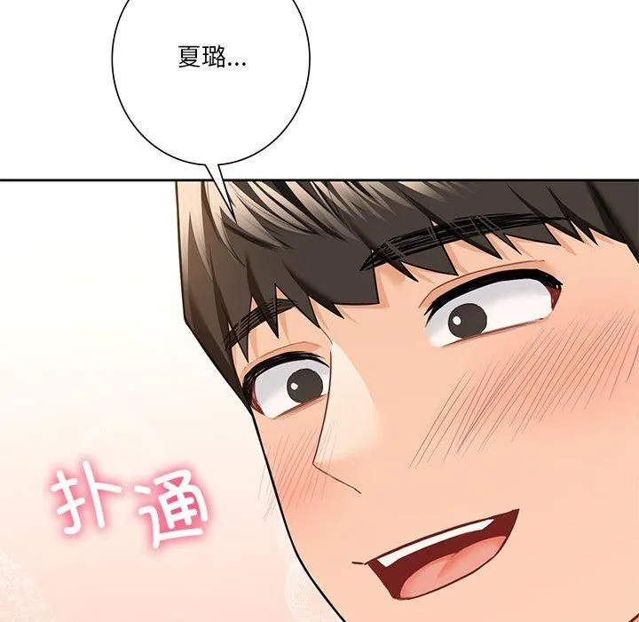 不当朋友当恋人-第58話 - 图片 64