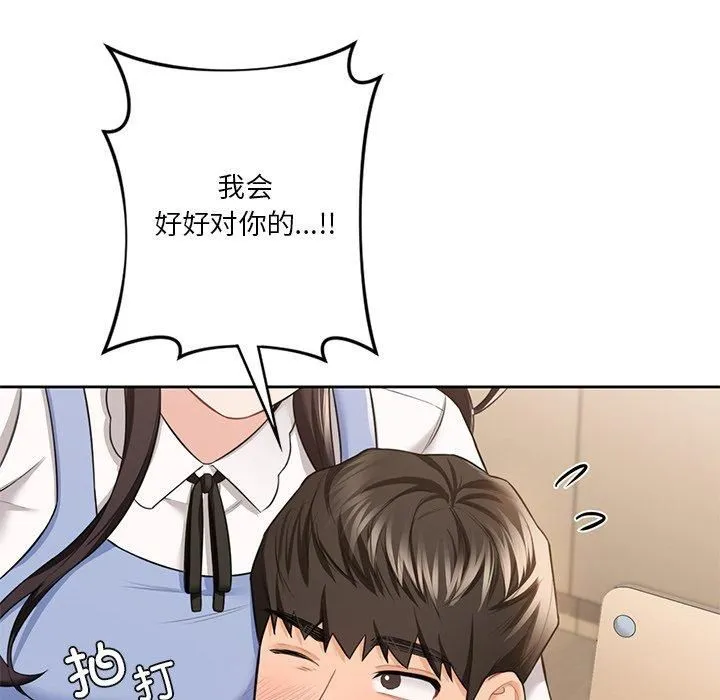 不当朋友当恋人-第58話 - 图片 68