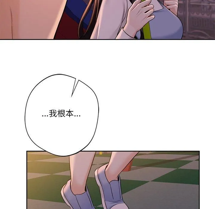不当朋友当恋人第58話