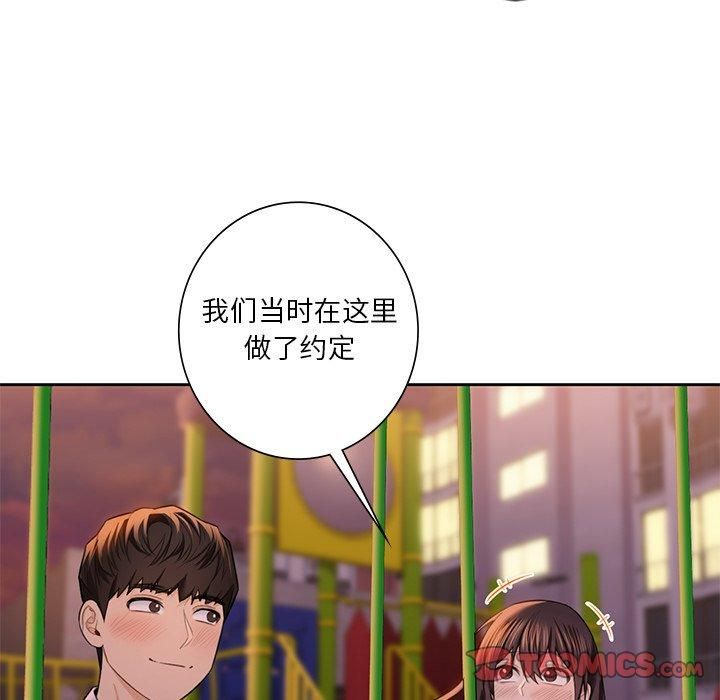 不当朋友当恋人第58話