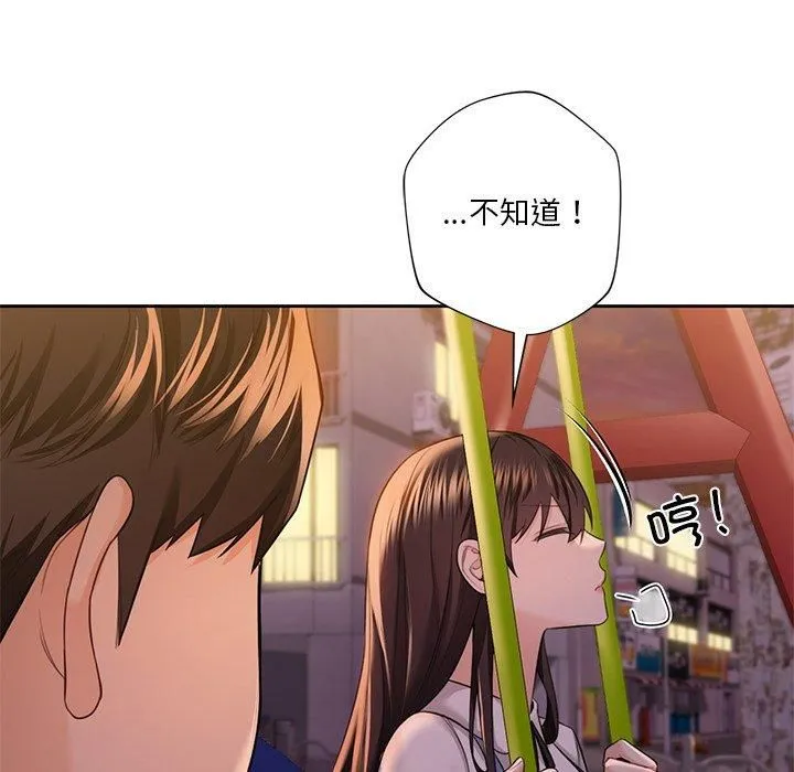 不当朋友当恋人-第58話 - 图片 78