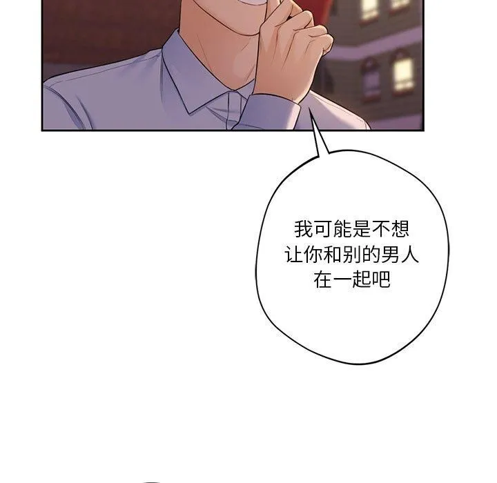 不当朋友当恋人-第58話 - 图片 88