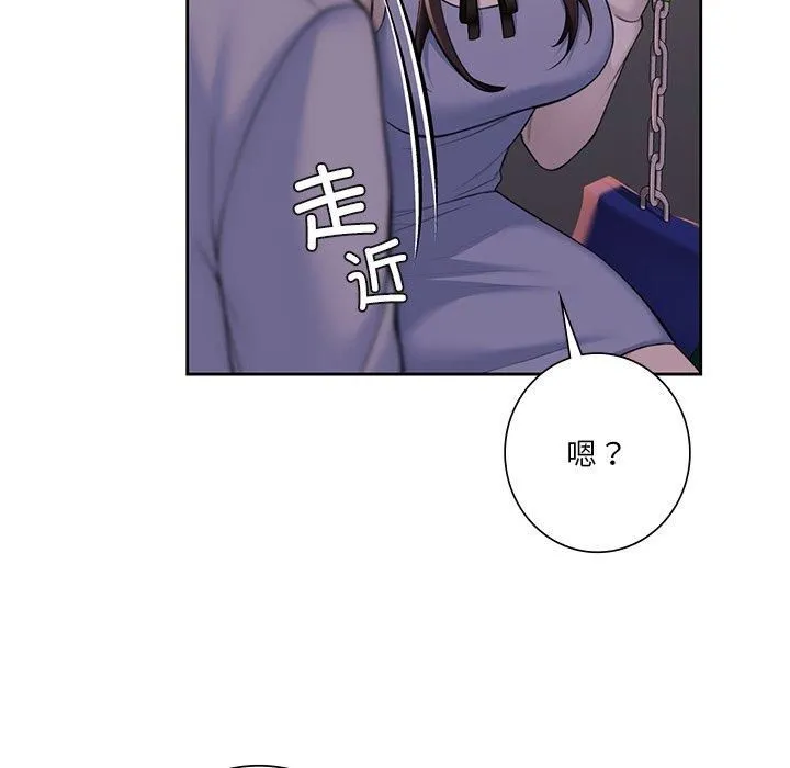 不当朋友当恋人第58話