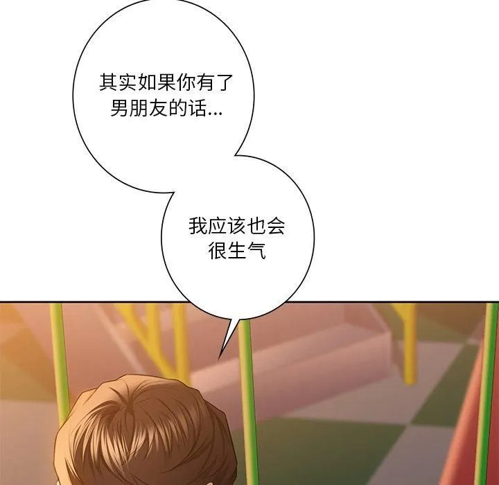 不当朋友当恋人-第58話 - 图片 84