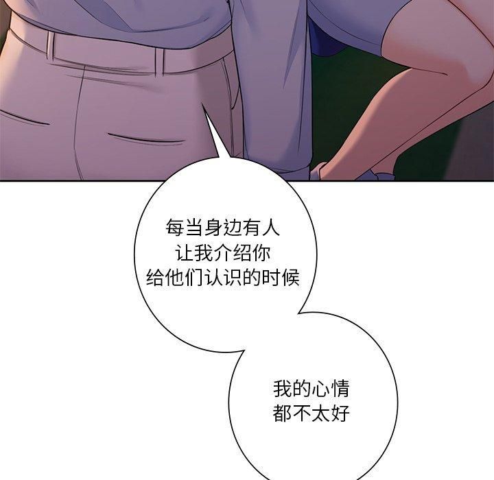 不当朋友当恋人第58話