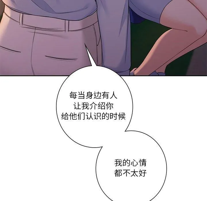 不当朋友当恋人第58話