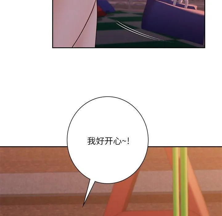 不当朋友当恋人-第58話 - 图片 91