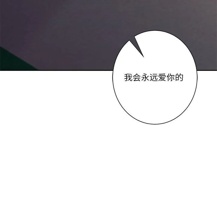 不当朋友当恋人-第58話 - 图片 98