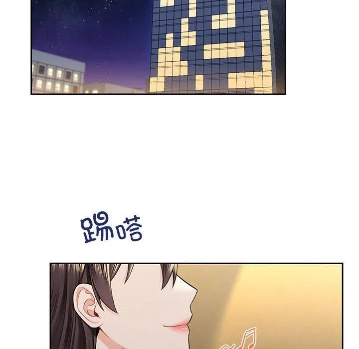 不当朋友当恋人-第58話 - 图片 101