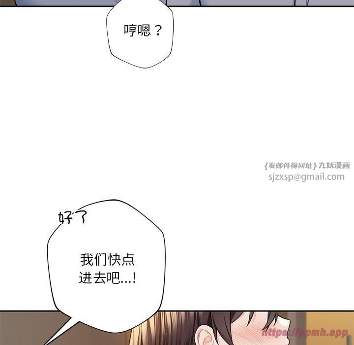 不当朋友当恋人第58話