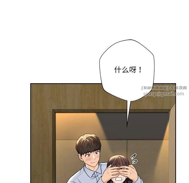 不当朋友当恋人第58話