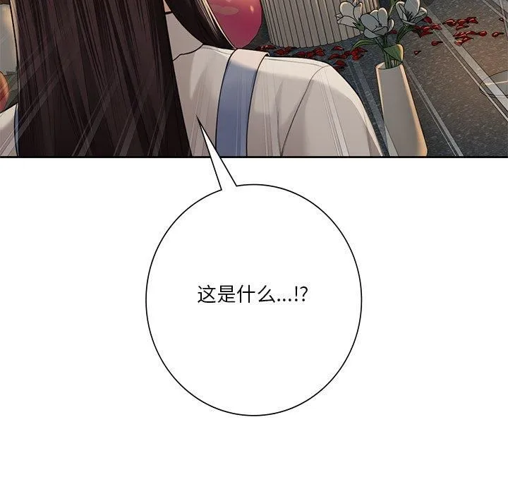 不当朋友当恋人-第58話 - 图片 119