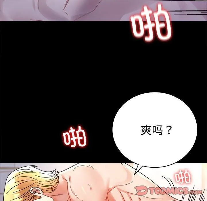 背叛的开始-第48話 - 图片 15