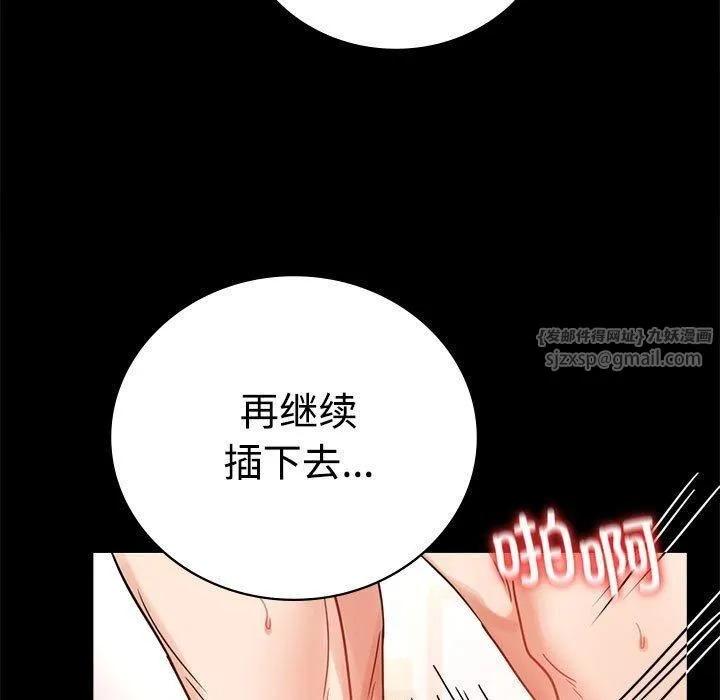 背叛的开始-第48話 - 图片 23
