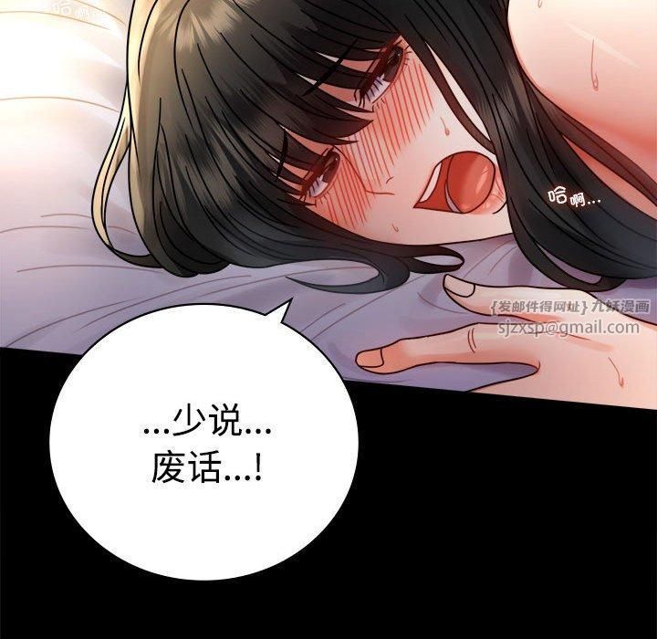 背叛的开始第48話