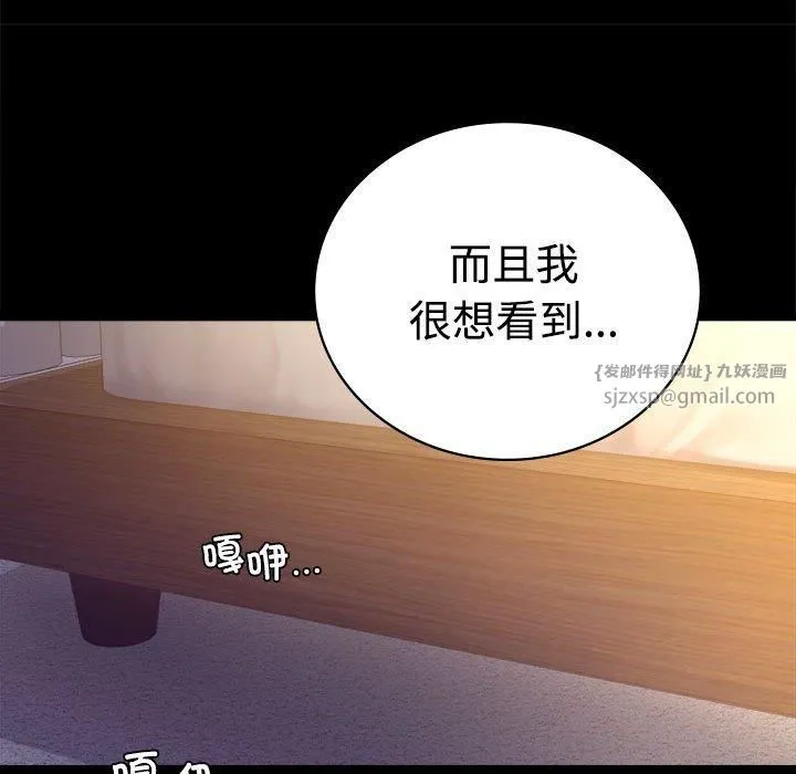 背叛的开始-第48話 - 图片 32