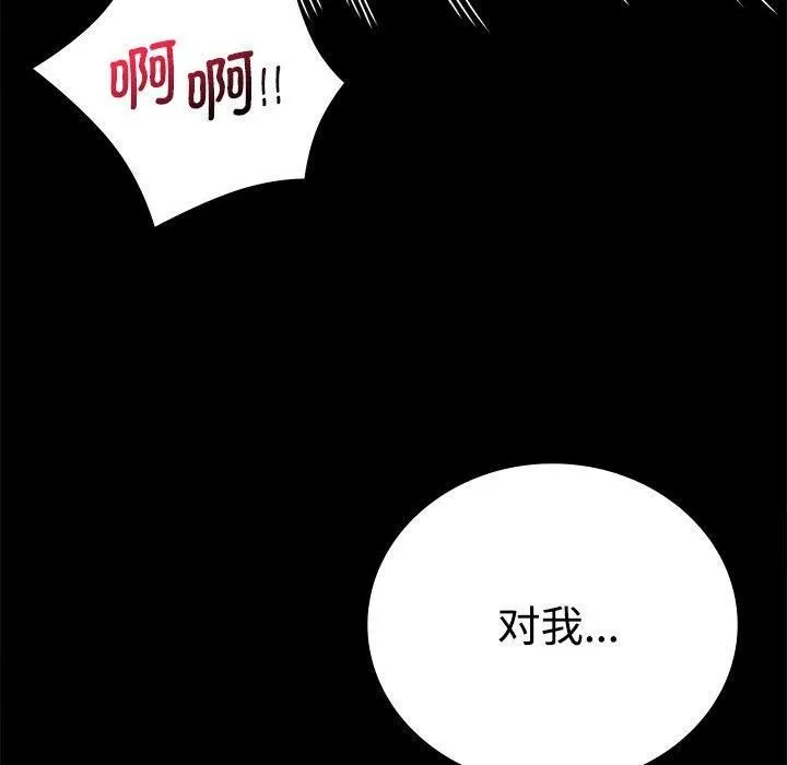 背叛的开始-第48話 - 图片 36