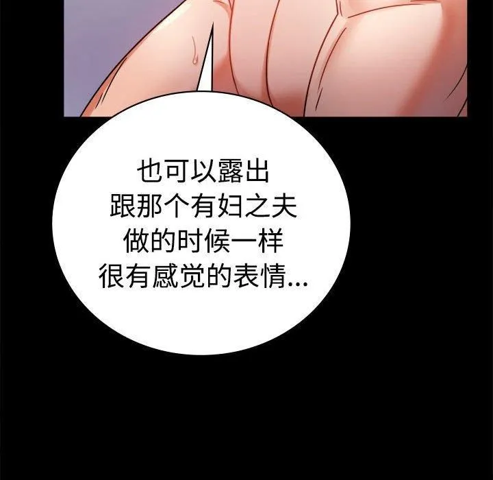 背叛的开始-第48話 - 图片 38