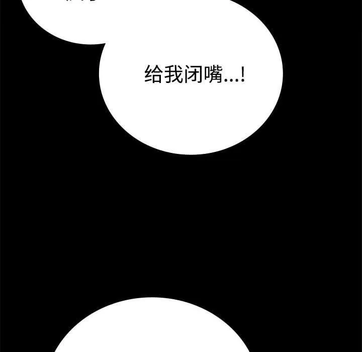 背叛的开始第48話