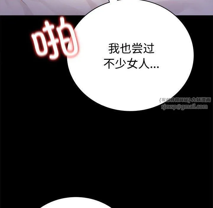 背叛的开始-第48話 - 图片 48