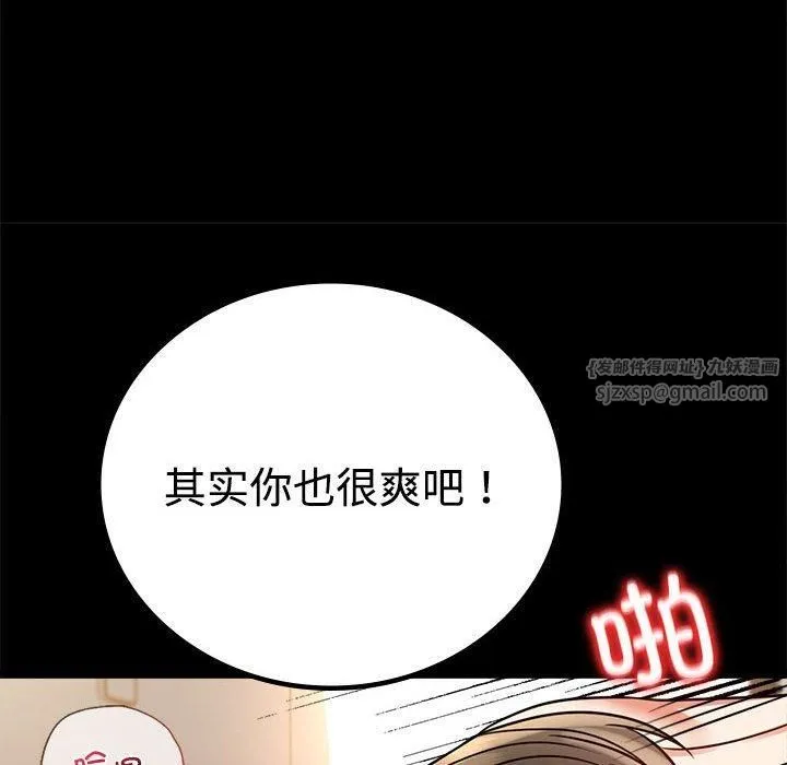 背叛的开始-第48話 - 图片 53