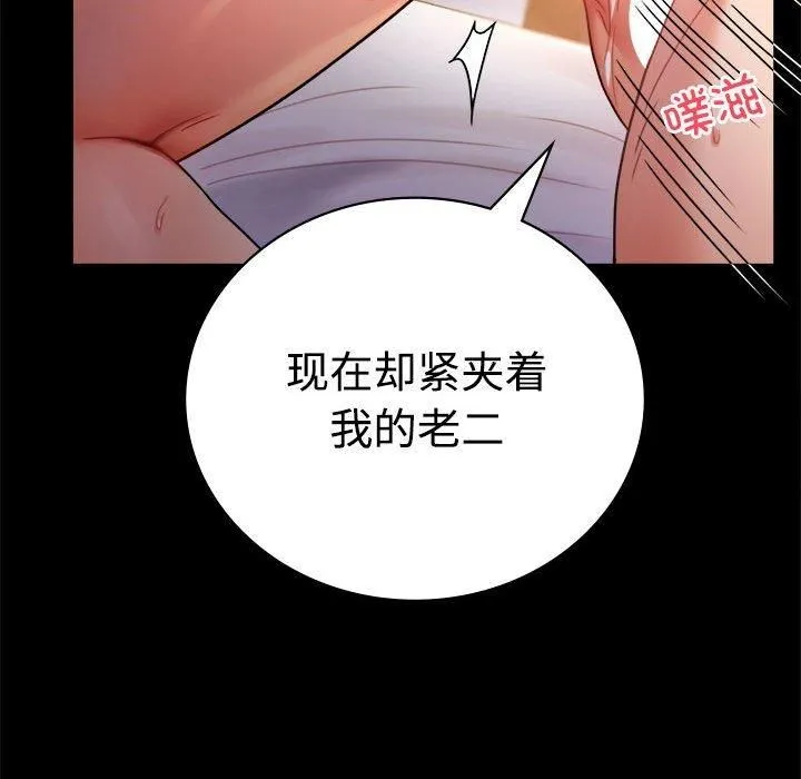 背叛的开始-第48話 - 图片 52