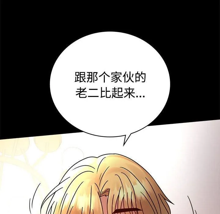 背叛的开始-第48話 - 图片 55