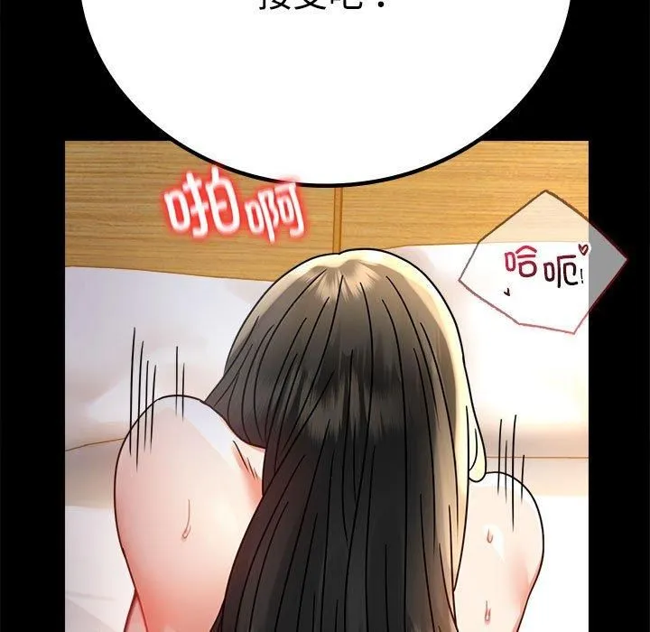 背叛的开始-第48話 - 图片 58