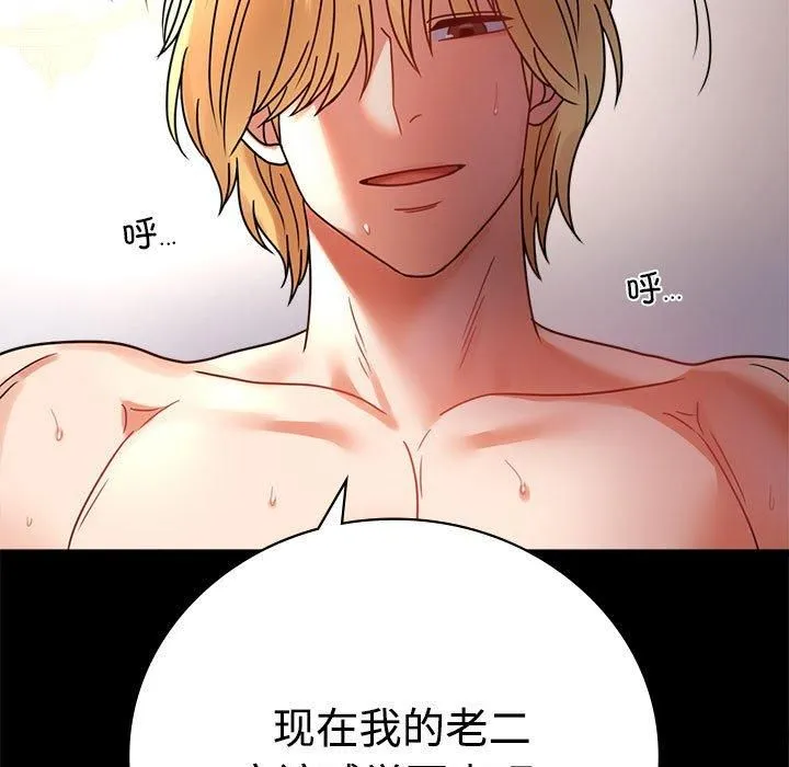 背叛的开始-第48話 - 图片 56