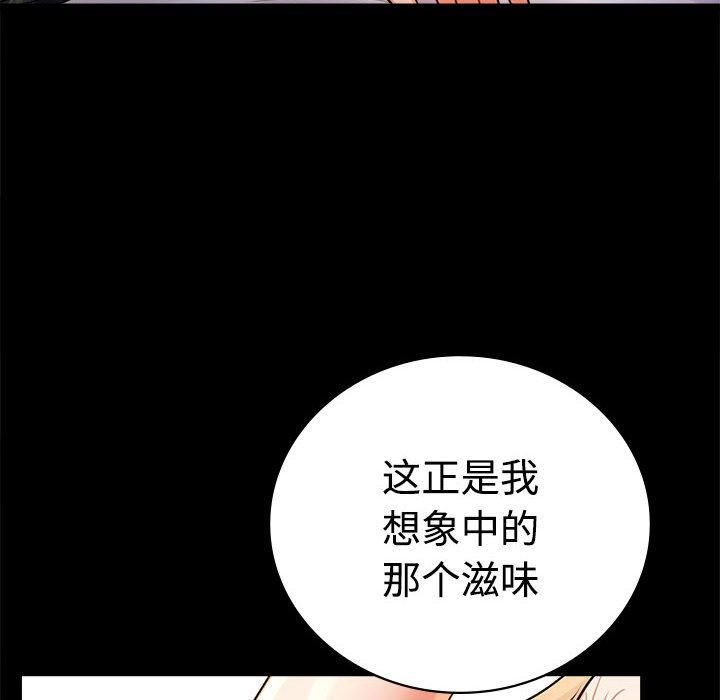 背叛的开始第48話