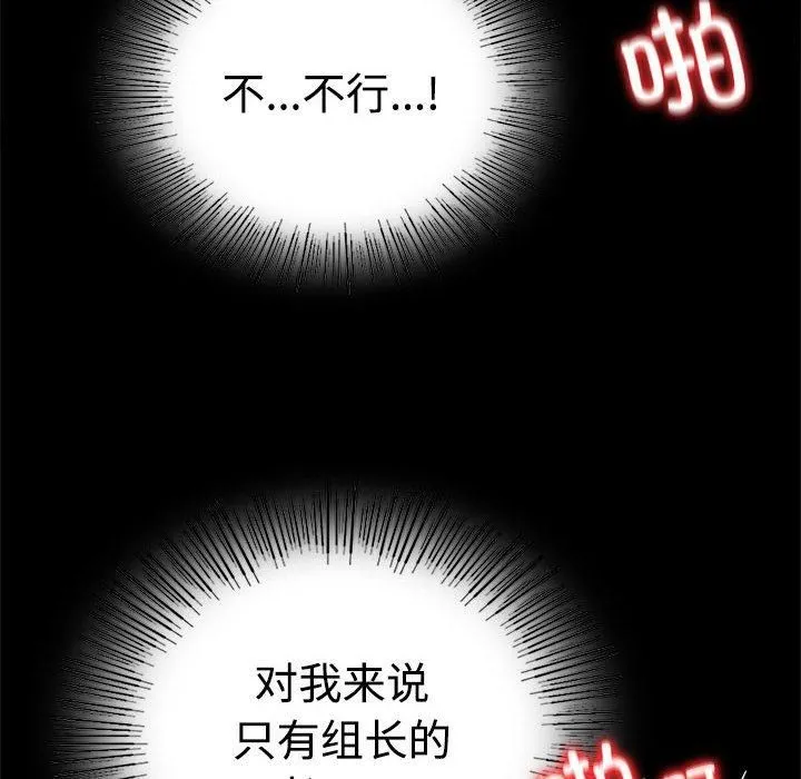 背叛的开始-第48話 - 图片 73