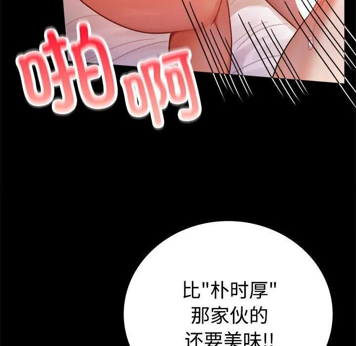 背叛的开始-第48話 - 图片 71