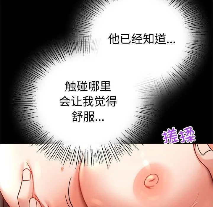 背叛的开始-第48話 - 图片 83