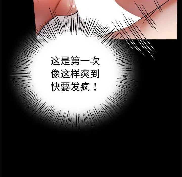 背叛的开始-第48話 - 图片 86