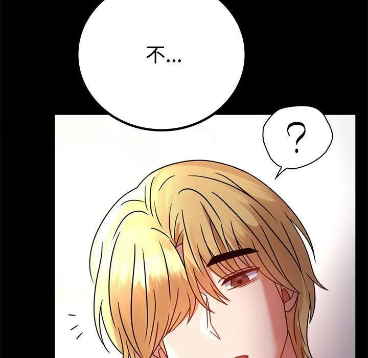 背叛的开始-第48話 - 图片 95
