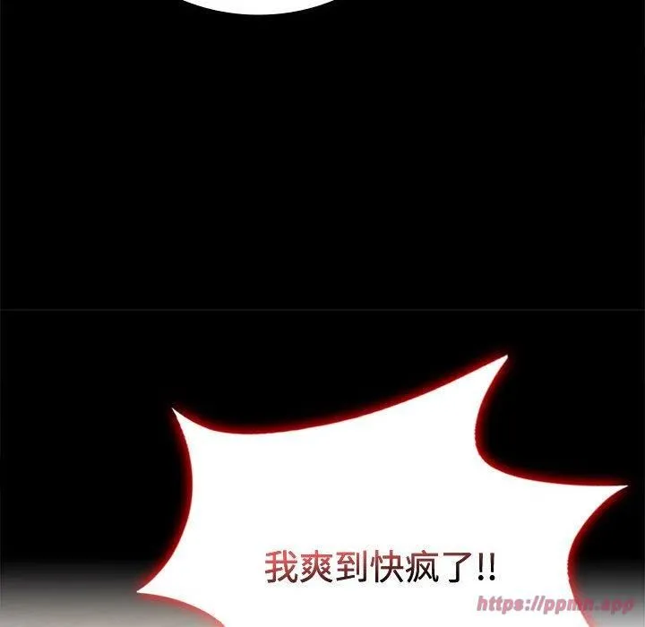 背叛的开始-第48話 - 图片 100