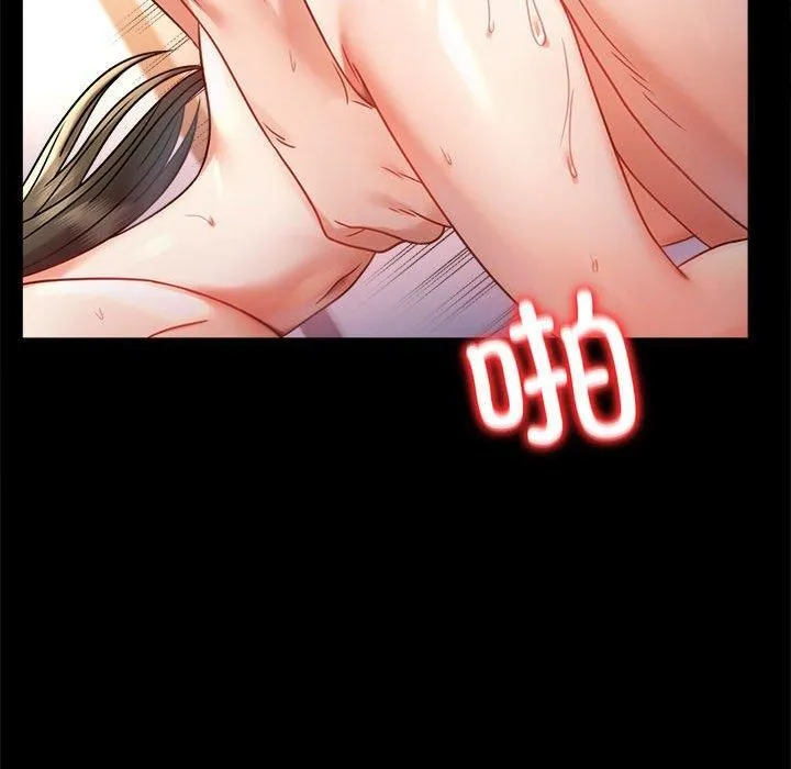 背叛的开始-第48話 - 图片 104