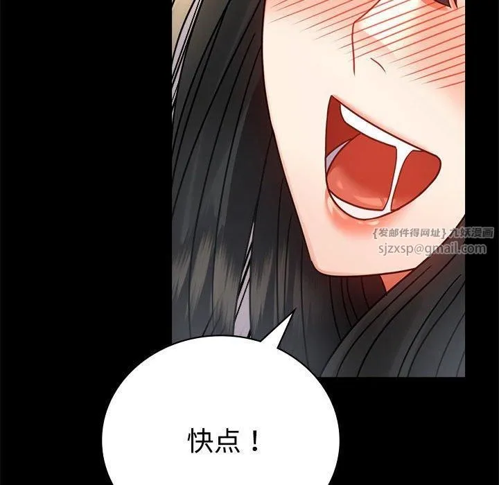 背叛的开始-第48話 - 图片 106